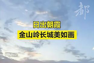 昂首晋级！塔吉克主帅怒吼：塔吉克斯坦，万岁！